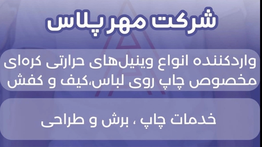 Süblimasyon ısı rulosu