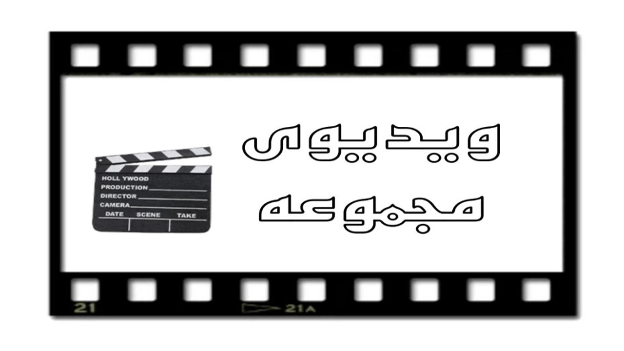 Tahran'da DTF Mehr Plus videoları