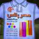 دی تی اف مهر پلاس در تهران